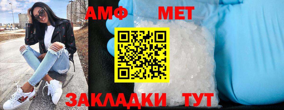 АМФЕТАМИН VHQ  Вход с VPN  Аргун 