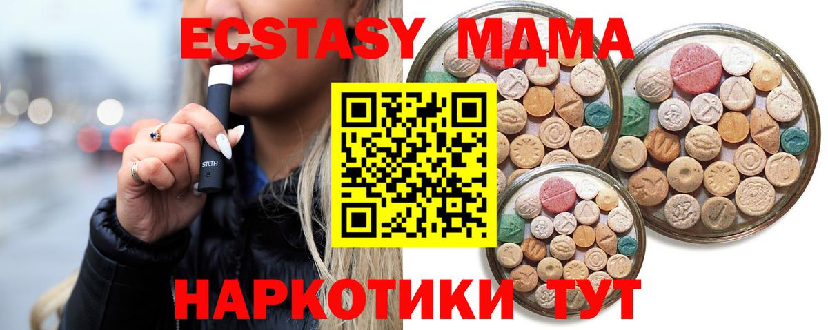 купить закладку  Экстази TESLA  Вход с VPN  Аргун  ЭКСТАЗИ 99%  ЭКСТАЗИ 