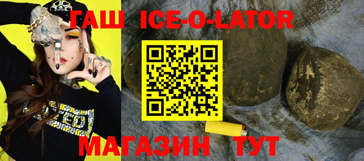 Гашиш убойный  Вход с VPN  Аргун 