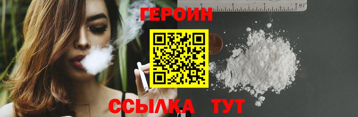 ГЕРОИН VHQ  Вход с VPN  Аргун 