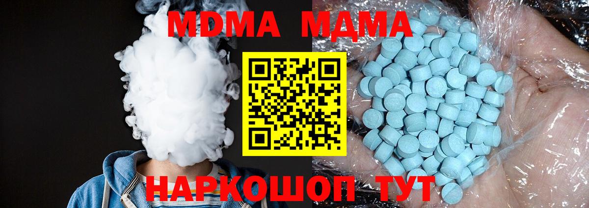 МДМА crystal  МДМА VHQ  Вход с VPN  Аргун 