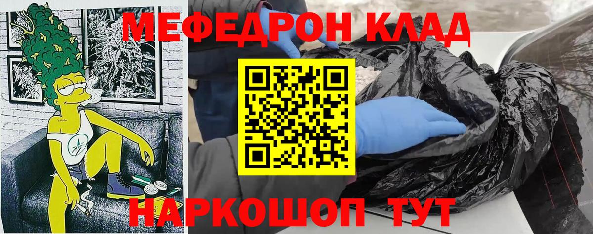 МЕФ 4 MMC  Мефедрон мяу мяу  Меф  Меф  Вход с VPN  Аргун 