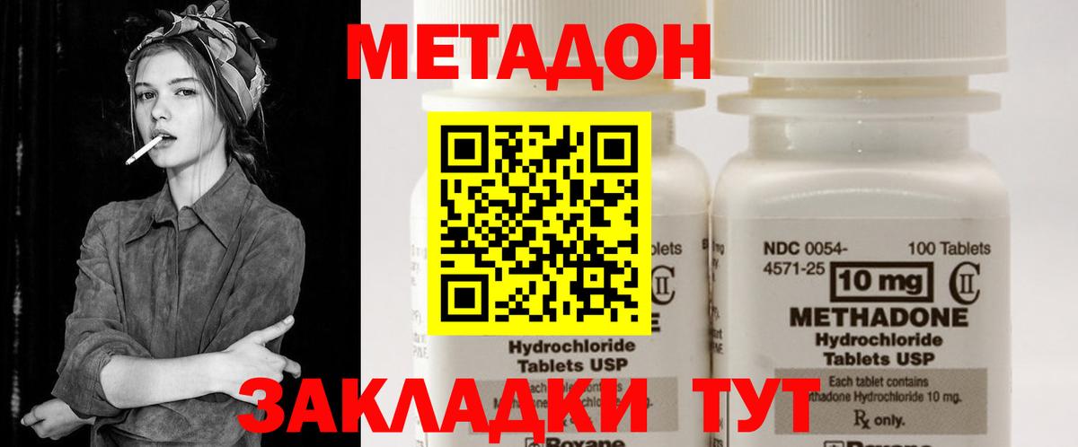 МЕТАДОН мёд  Вход с VPN  МЕТАДОН мёд  Аргун 