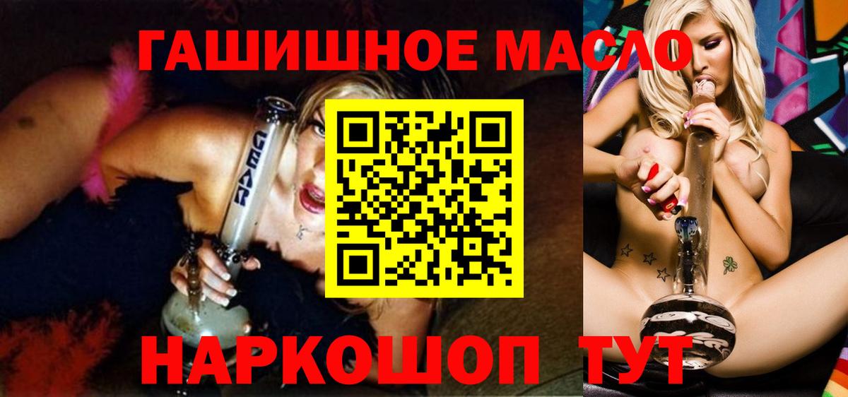 Дистиллят ТГК THC oil  Вход с VPN  Аргун 